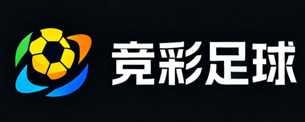 竞彩数据
